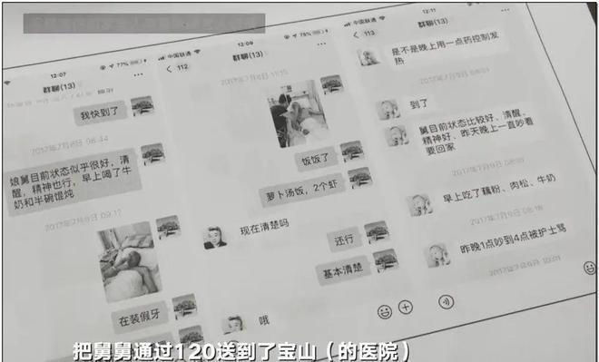 全球女首富的大瓜，被拍出来了