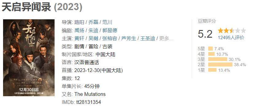 黄轩这不及格新剧，被骂不冤