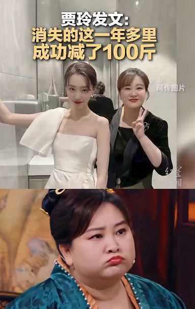 贾玲刚刚官宣！减重100斤！热搜爆了