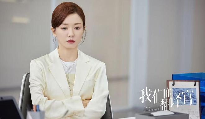 《我们的翻译官》3位女主结局：林西圆满，谭莎莎遗憾，佟欣惊喜