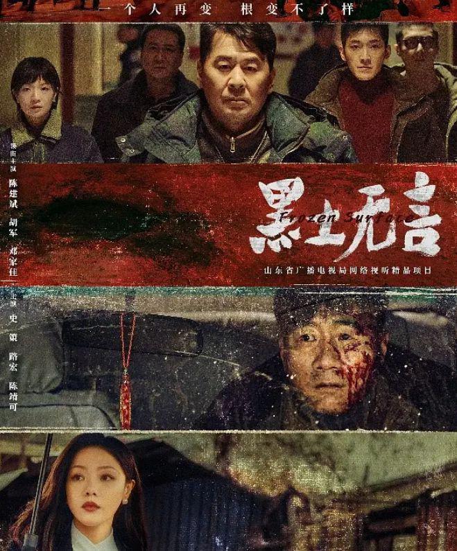 首播拿下收视第一，1集就下线3人，这部悬疑剧后劲真大
