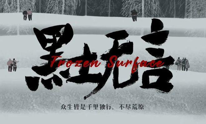 首播拿下收视第一，1集就下线3人，这部悬疑剧后劲真大