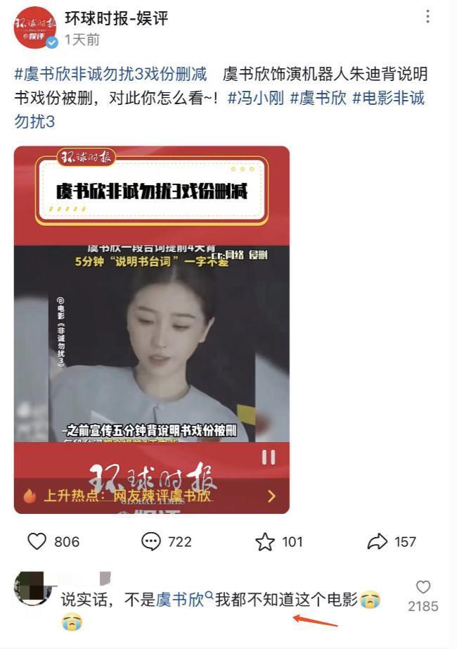 三个顶流，带不动一个冯小刚