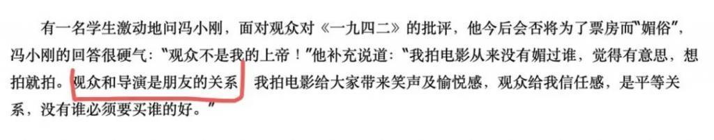 三个顶流，带不动一个冯小刚