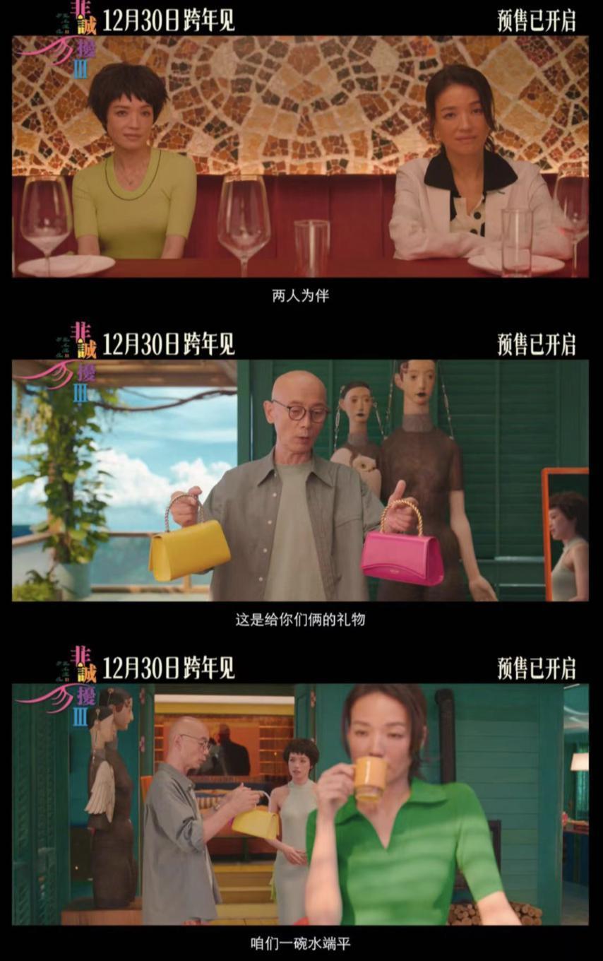 三个顶流，带不动一个冯小刚