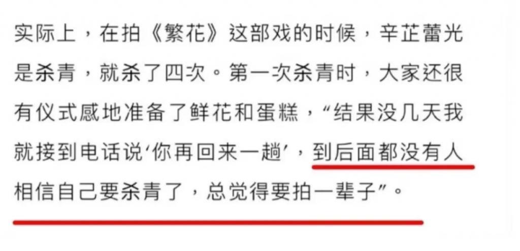 一场戏拍30遍？姐你会不会演戏啊…