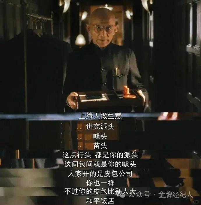 《繁花》「三宝」