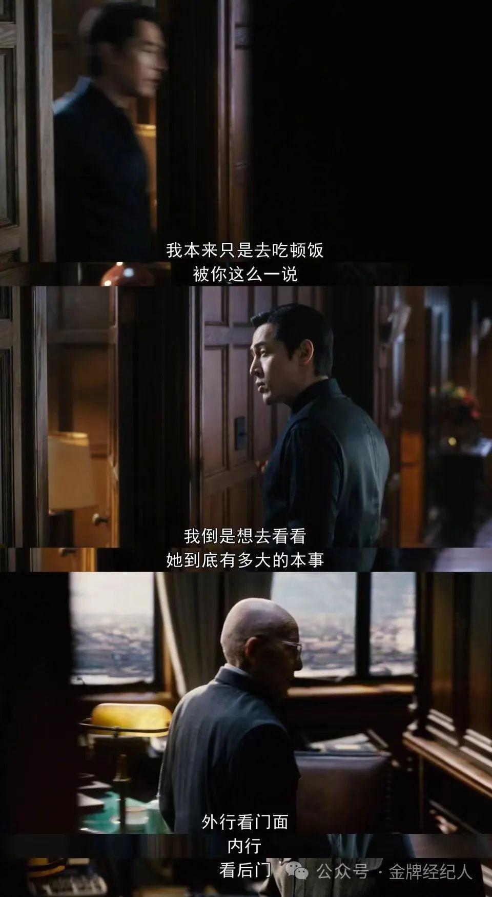 《繁花》「三宝」