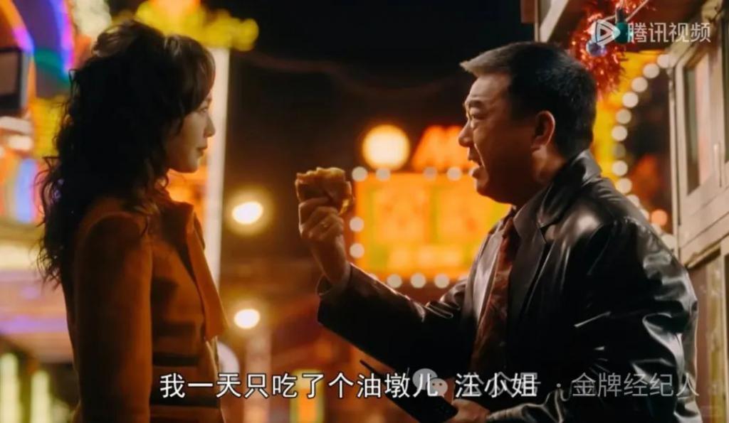 《繁花》「三宝」