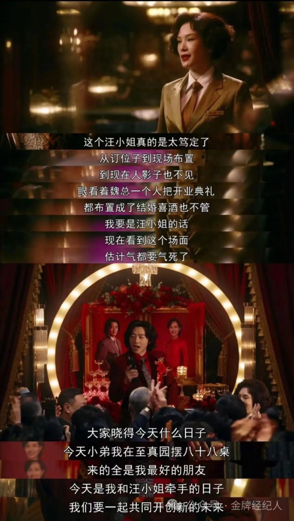 《繁花》「三宝」