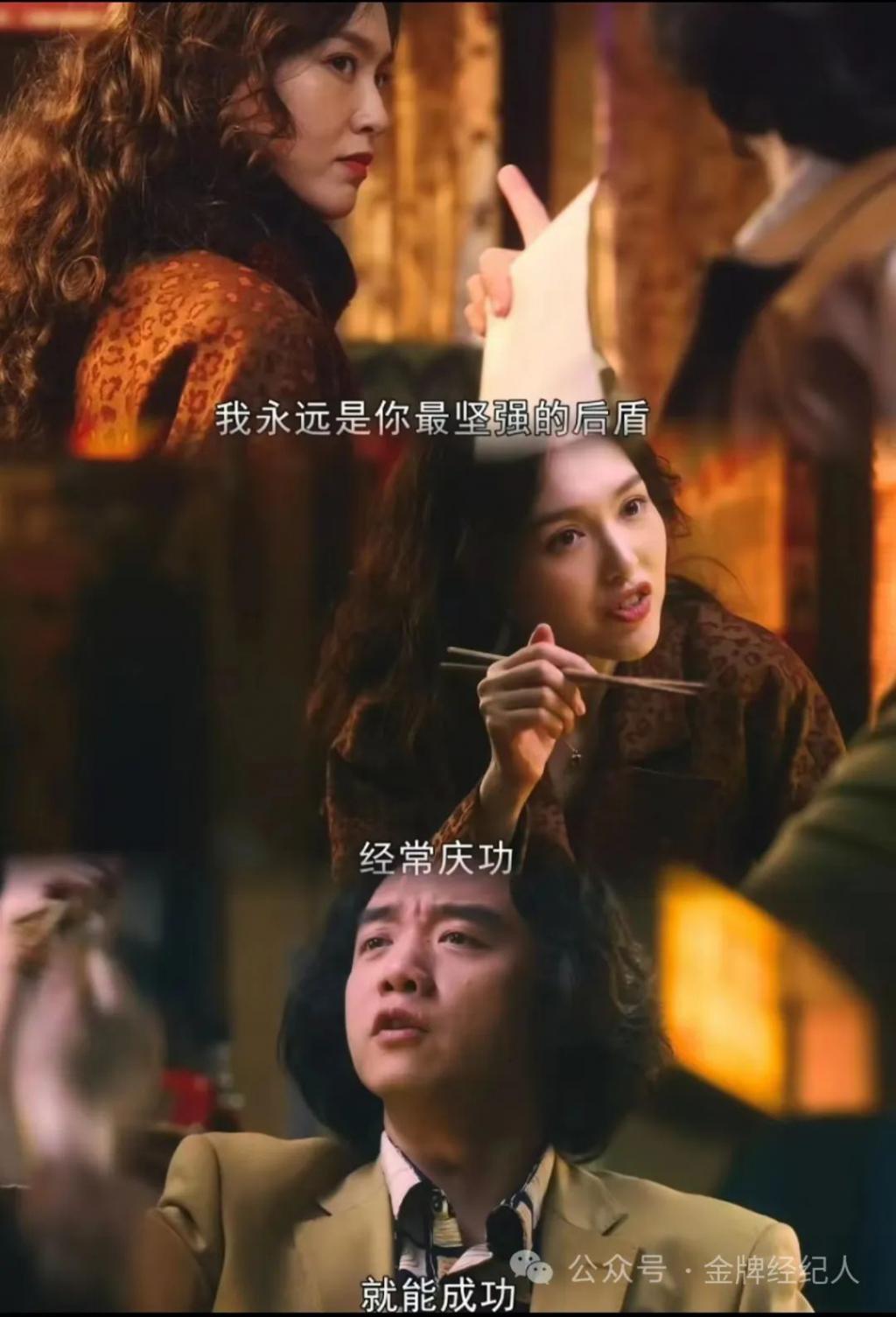 《繁花》「三宝」