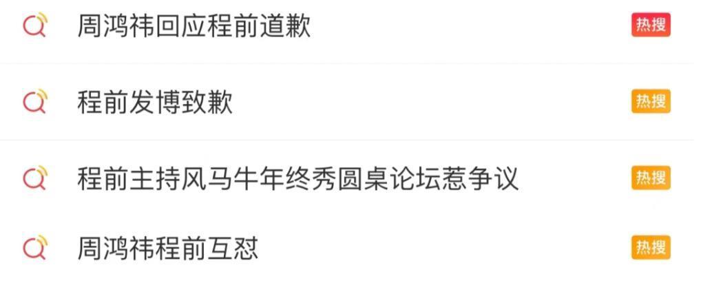 头部网红现场翻车，周鸿祎教科书级回应