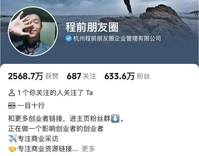 头部网红现场翻车，周鸿祎教科书级回应