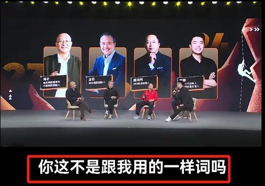头部网红现场翻车，周鸿祎教科书级回应