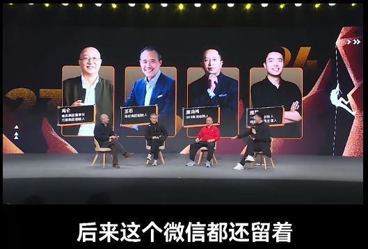 头部网红现场翻车，周鸿祎教科书级回应