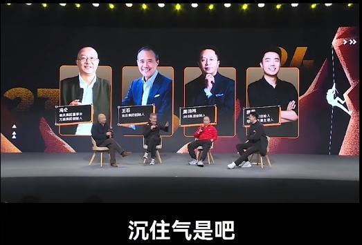 头部网红现场翻车，周鸿祎教科书级回应