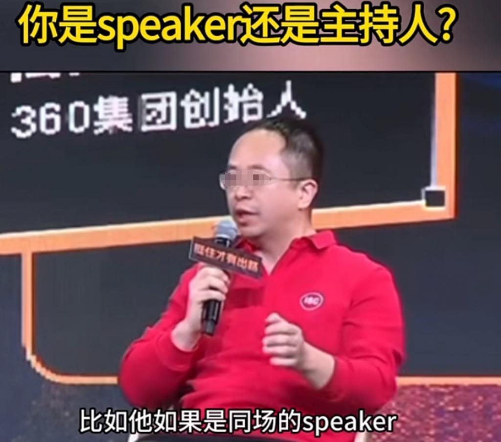 头部网红现场翻车，周鸿祎教科书级回应