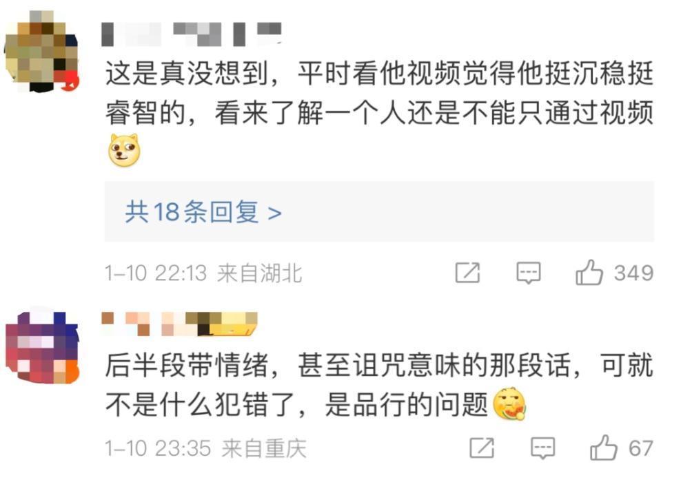 头部网红现场翻车，周鸿祎教科书级回应