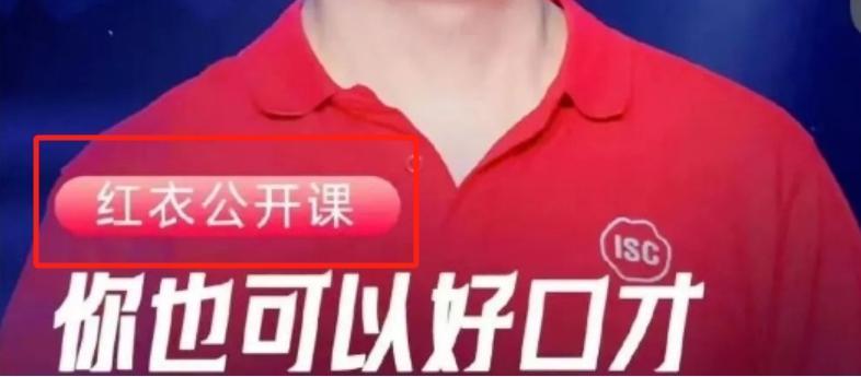 头部网红现场翻车，周鸿祎教科书级回应