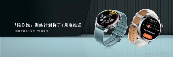 1599元起！全新荣耀手表4 Pro发布：一表双待 10天超长续航