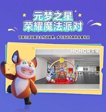 新年又有大动作！荣耀正式宣布成龙成为品牌龙年大使