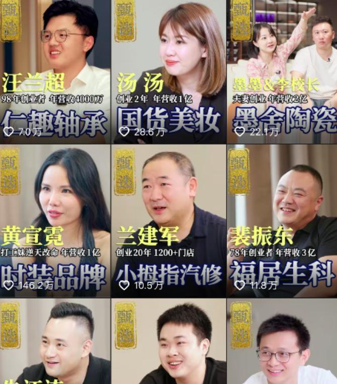 程前向周鸿祎致歉：90后做访谈视频吸粉600万，靠卖圈子年入千万