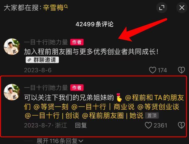 程前向周鸿祎致歉：90后做访谈视频吸粉600万，靠卖圈子年入千万