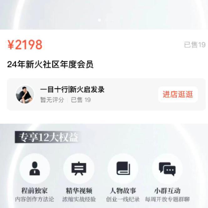 程前向周鸿祎致歉：90后做访谈视频吸粉600万，靠卖圈子年入千万