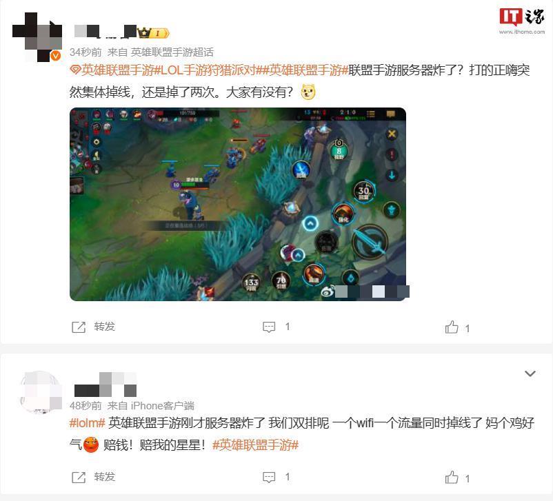 网友反馈“腾讯炸了”,《英雄联盟》等游戏服务器崩溃