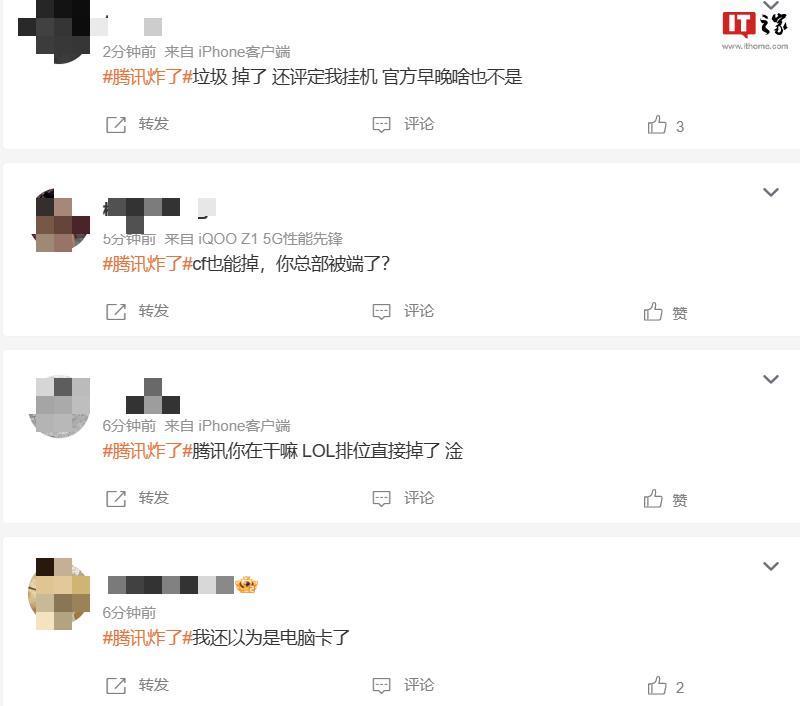 网友反馈“腾讯炸了”,《英雄联盟》等游戏服务器崩溃