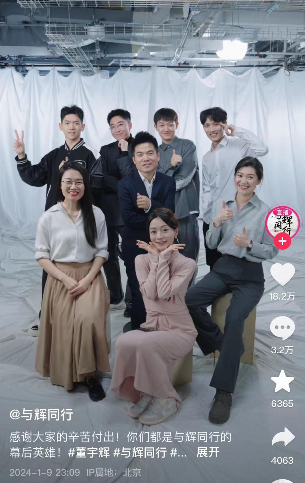 “与辉同行”开播三日“艳压”东方甄选，自营品缺席，董宇辉要走“网红模式”？