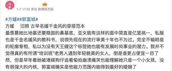 方媛旧照：穿得像千金名媛，审美领先10年