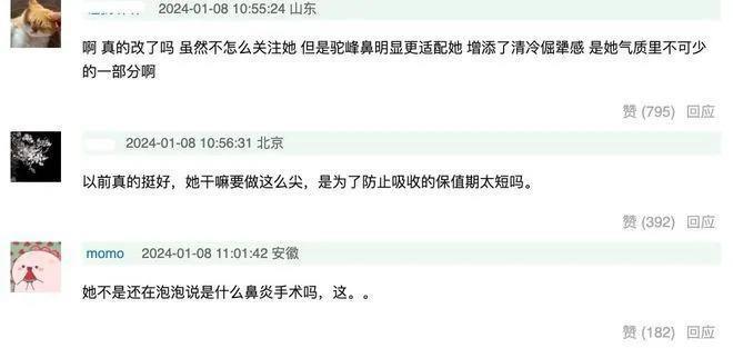 韩素希鼻子弧度变形被吐槽，否认整容遭打脸
