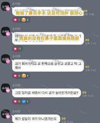 韩素希鼻子弧度变形被吐槽，否认整容遭打脸