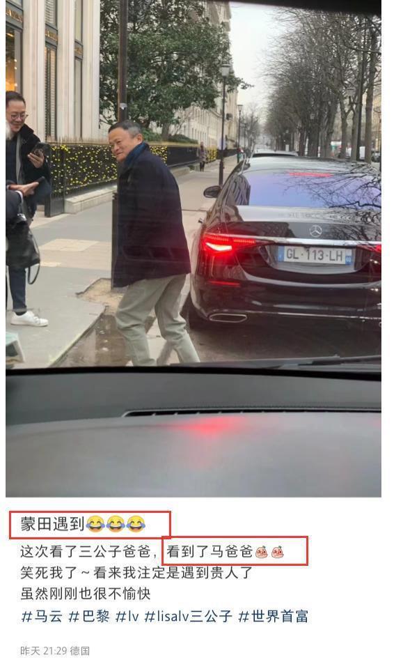 马云巴黎被偶遇，换新发型、新造型，疑和LV总裁谈合作！