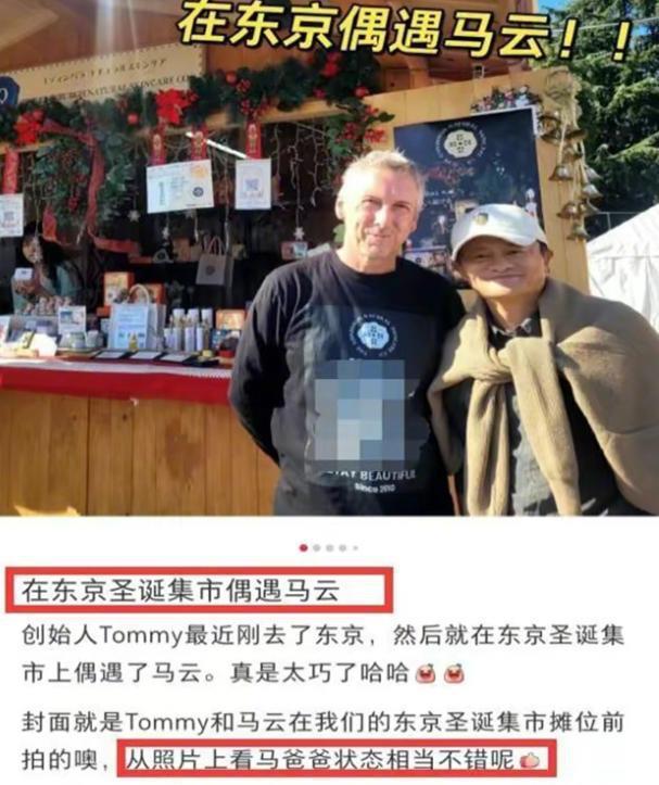 马云巴黎被偶遇，换新发型、新造型，疑和LV总裁谈合作！