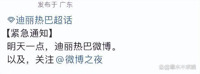 迪丽热巴综艺被质疑故意格式化摄像机，诸多行为见人品
