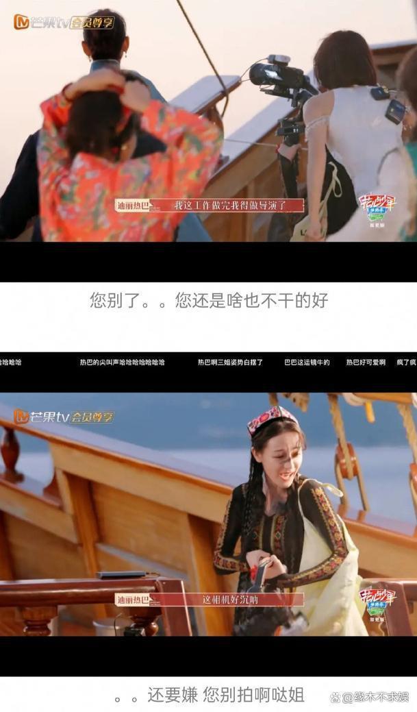 迪丽热巴综艺被质疑故意格式化摄像机，诸多行为见人品