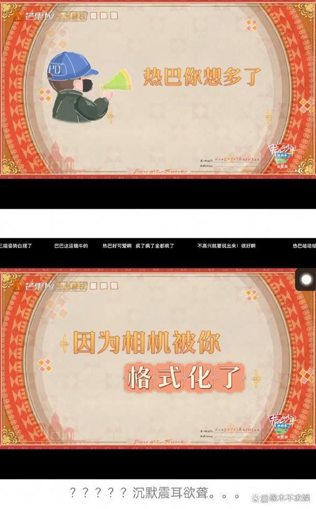 迪丽热巴综艺被质疑故意格式化摄像机，诸多行为见人品