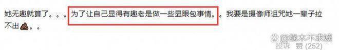 迪丽热巴综艺被质疑故意格式化摄像机，诸多行为见人品