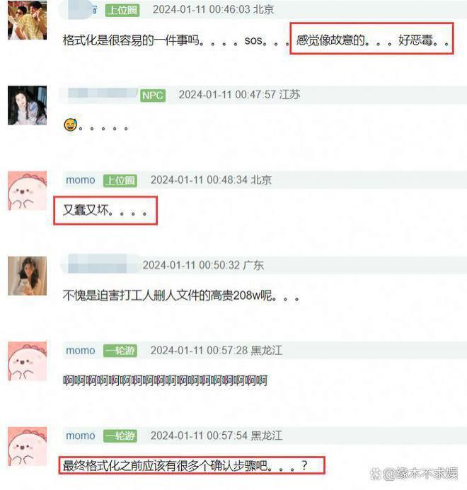 迪丽热巴综艺被质疑故意格式化摄像机，诸多行为见人品