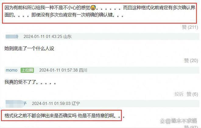 迪丽热巴综艺被质疑故意格式化摄像机，诸多行为见人品