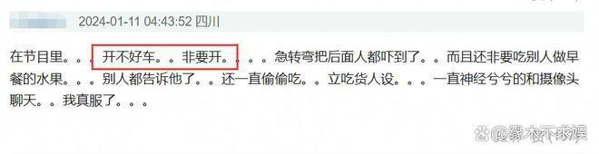 迪丽热巴综艺被质疑故意格式化摄像机，诸多行为见人品