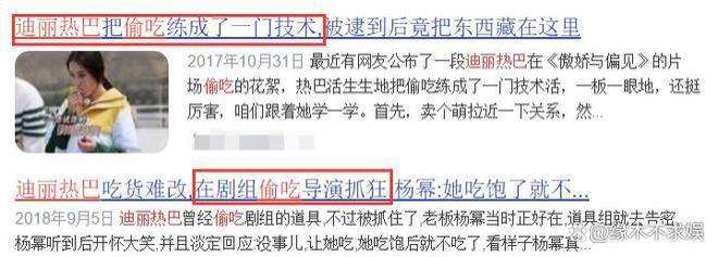 迪丽热巴综艺被质疑故意格式化摄像机，诸多行为见人品