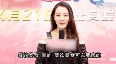 迪丽热巴综艺被质疑故意格式化摄像机，诸多行为见人品