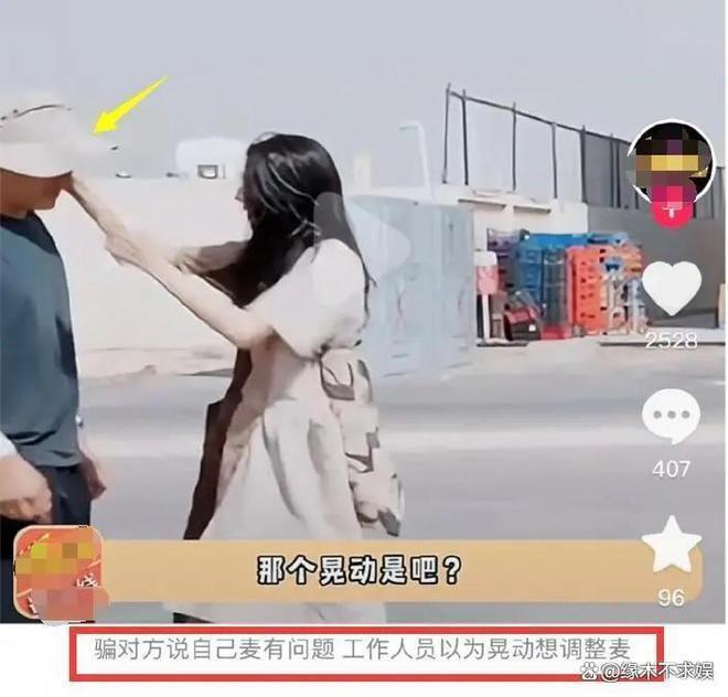 迪丽热巴综艺被质疑故意格式化摄像机，诸多行为见人品