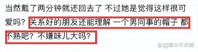 迪丽热巴综艺被质疑故意格式化摄像机，诸多行为见人品