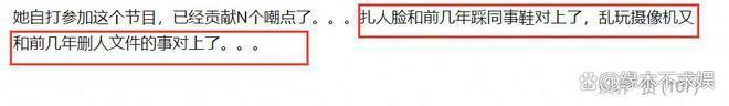 迪丽热巴综艺被质疑故意格式化摄像机，诸多行为见人品