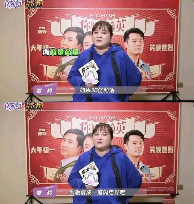 贾玲减了100斤！袁弘3次编辑微博引质疑