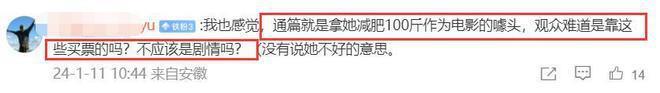 贾玲减了100斤！袁弘3次编辑微博引质疑